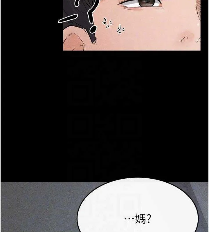 继母与继姐 - 第75話-媽媽來餵飽你好嗎? - page 82