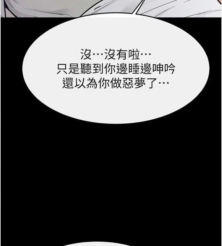 继母与继姐 - 第75話-媽媽來餵飽你好嗎? - page 87