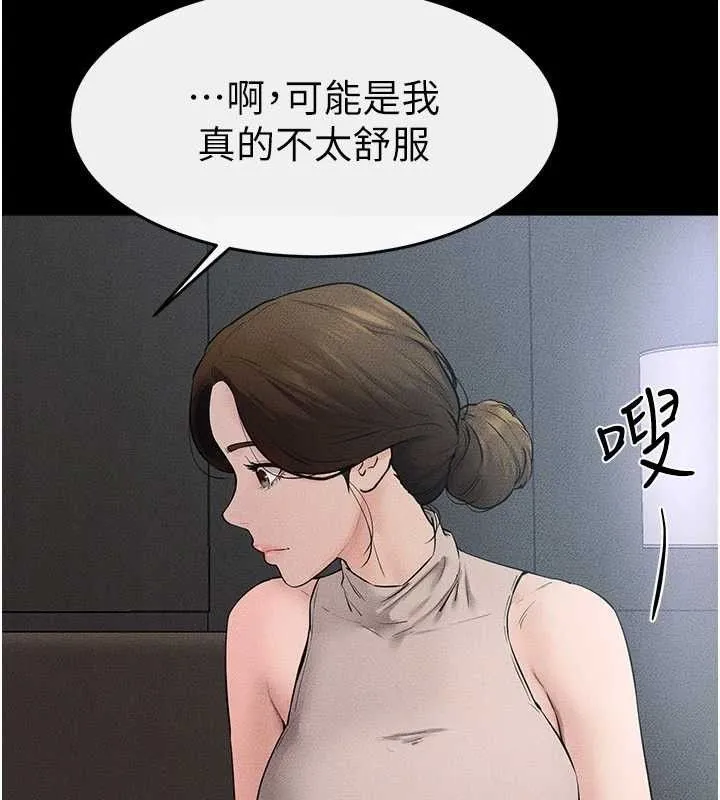 继母与继姐 - 第75話-媽媽來餵飽你好嗎? - page 88