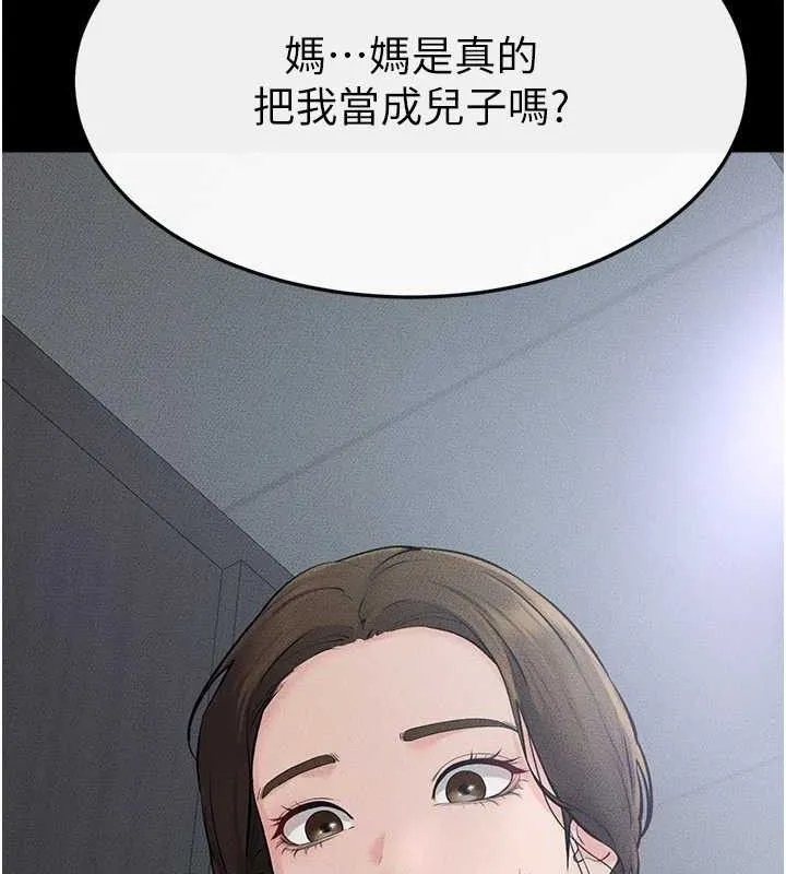 继母与继姐 - 第75話-媽媽來餵飽你好嗎? - page 95
