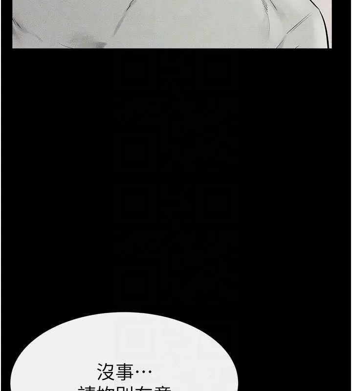 继母与继姐 - 第75話-媽媽來餵飽你好嗎? - page 99