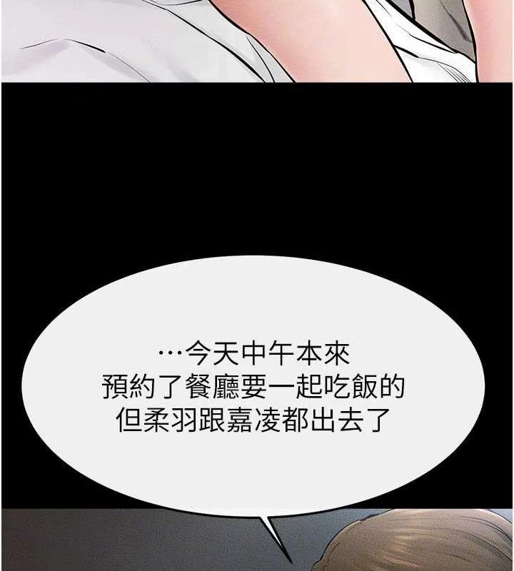 继母与继姐 - 第75話-媽媽來餵飽你好嗎? - page 108