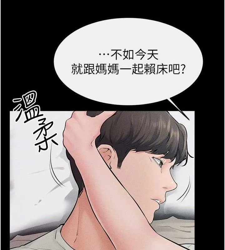 继母与继姐 - 第75話-媽媽來餵飽你好嗎? - page 110