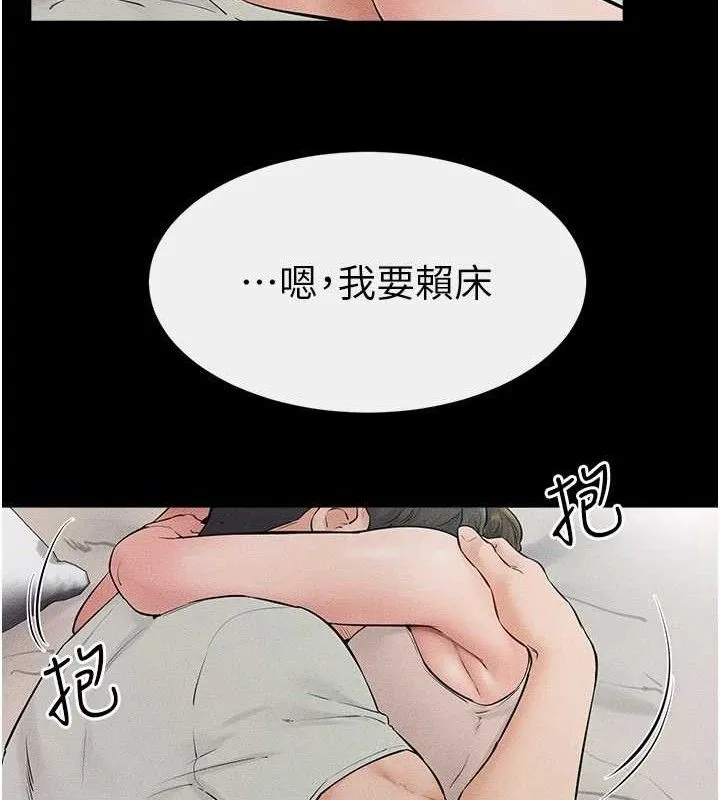 继母与继姐 - 第75話-媽媽來餵飽你好嗎? - page 111