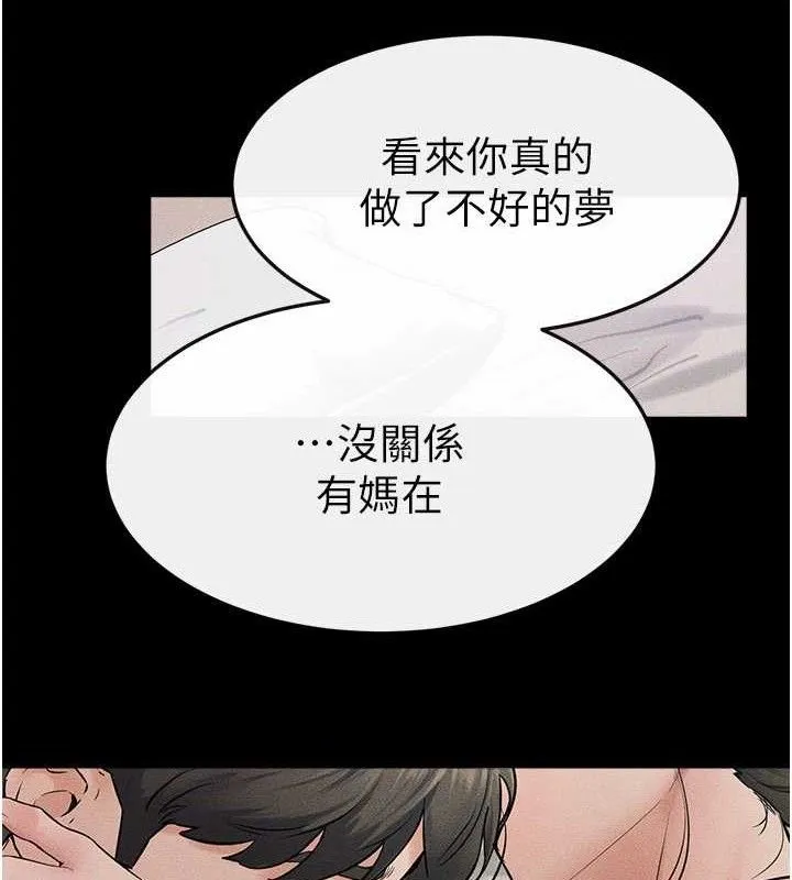 继母与继姐 - 第75話-媽媽來餵飽你好嗎? - page 113