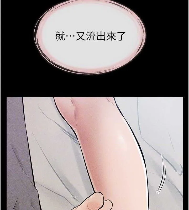 继母与继姐 - 第75話-媽媽來餵飽你好嗎? - page 119