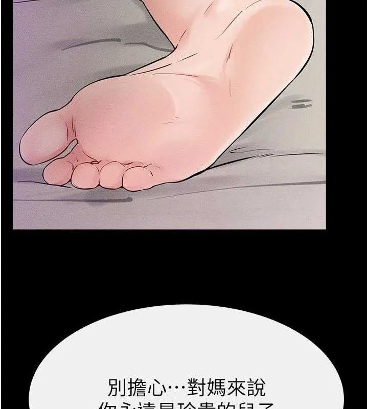 继母与继姐 - 第75話-媽媽來餵飽你好嗎? - page 124