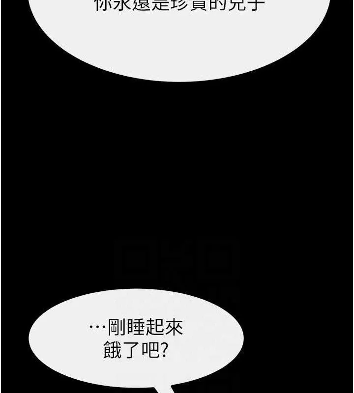 继母与继姐 - 第75話-媽媽來餵飽你好嗎? - page 125