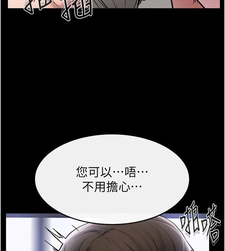继母与继姐 - 第57話-灌滿媽媽的小穴♥ - page 7