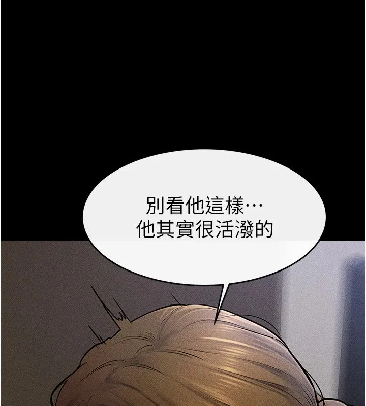 继母与继姐 - 第57話-灌滿媽媽的小穴♥ - page 13