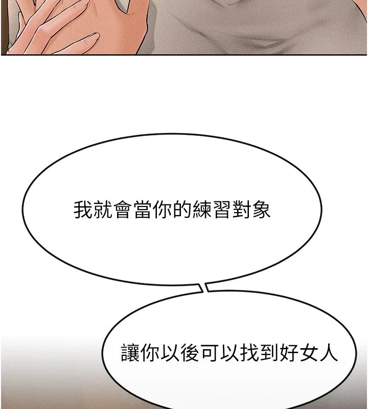 继母与继姐 - 第57話-灌滿媽媽的小穴♥ - page 21