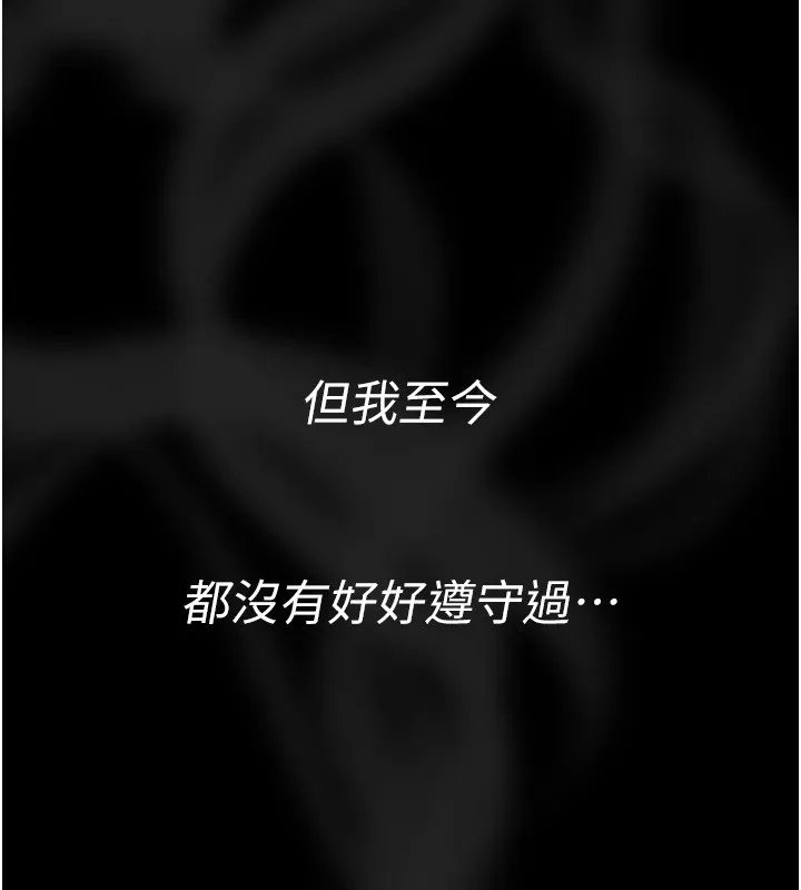 继母与继姐 - 第57話-灌滿媽媽的小穴♥ - page 25