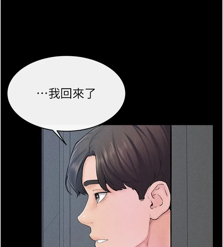 继母与继姐 - 第57話-灌滿媽媽的小穴♥ - page 33