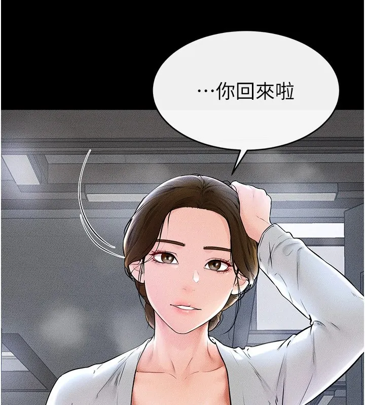 继母与继姐 - 第57話-灌滿媽媽的小穴♥ - page 36