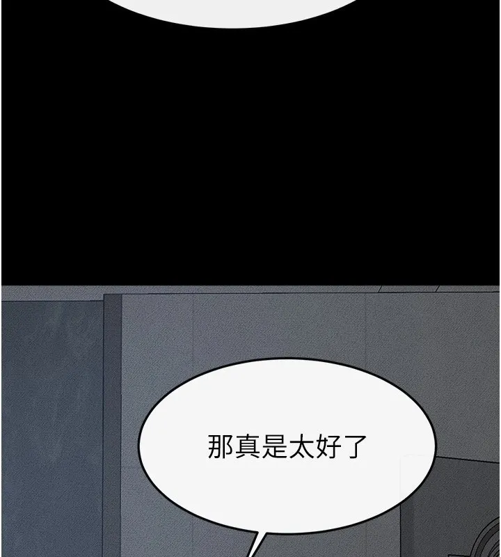继母与继姐 - 第57話-灌滿媽媽的小穴♥ - page 39