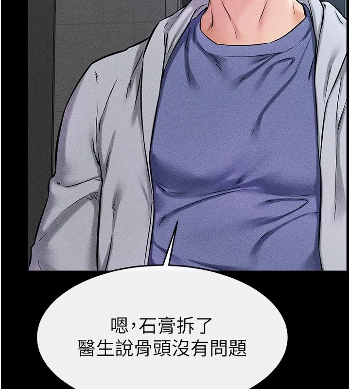 继母与继姐 - 第57話-灌滿媽媽的小穴♥ - page 40