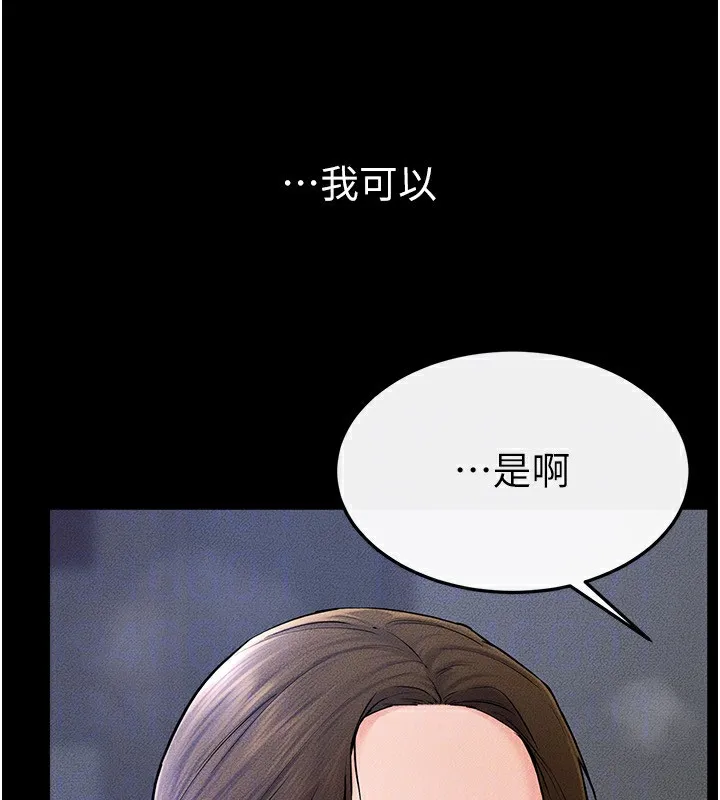 继母与继姐 - 第57話-灌滿媽媽的小穴♥ - page 50