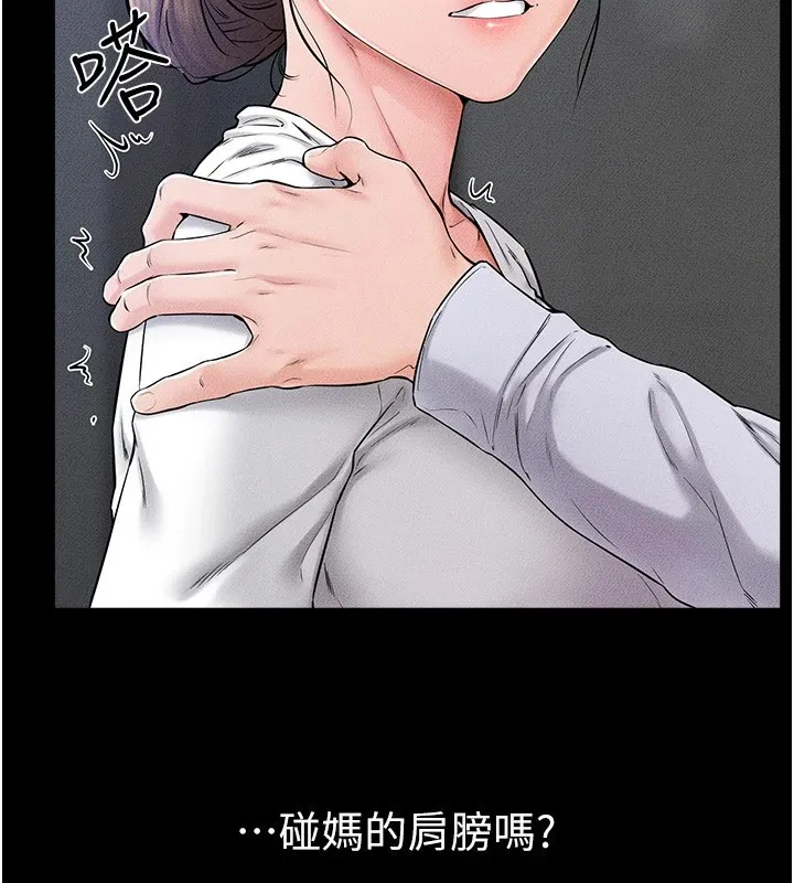 继母与继姐 - 第57話-灌滿媽媽的小穴♥ - page 52