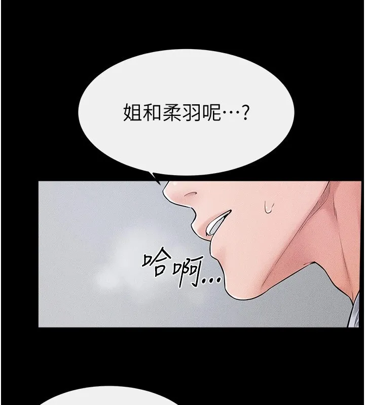 继母与继姐 - 第57話-灌滿媽媽的小穴♥ - page 53