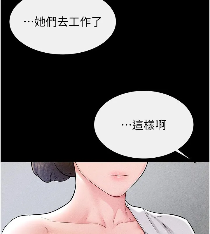 继母与继姐 - 第57話-灌滿媽媽的小穴♥ - page 54