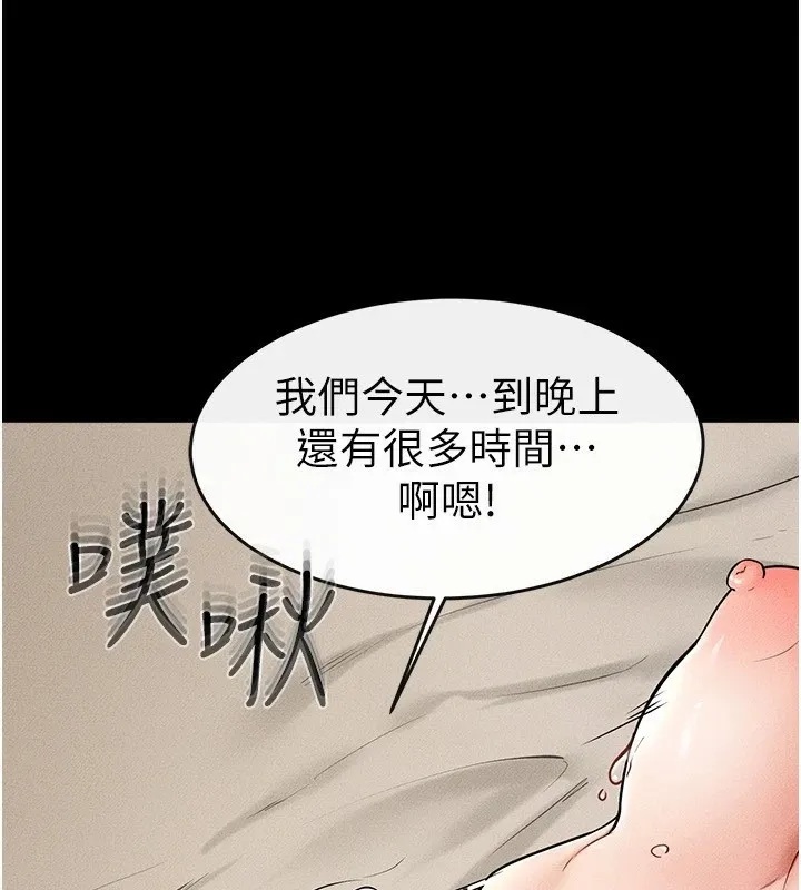 继母与继姐 - 第57話-灌滿媽媽的小穴♥ - page 76