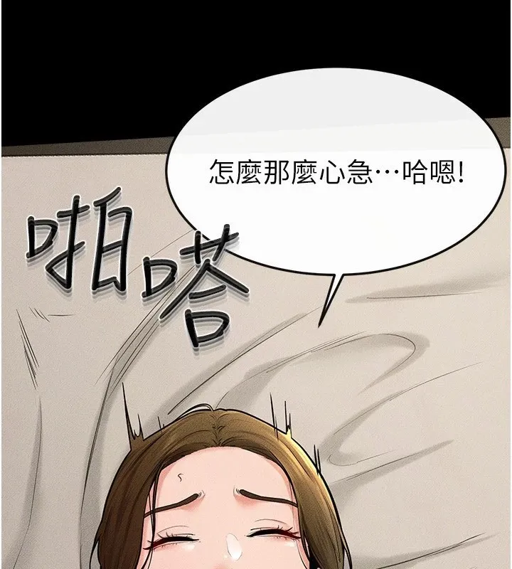 继母与继姐 - 第57話-灌滿媽媽的小穴♥ - page 79