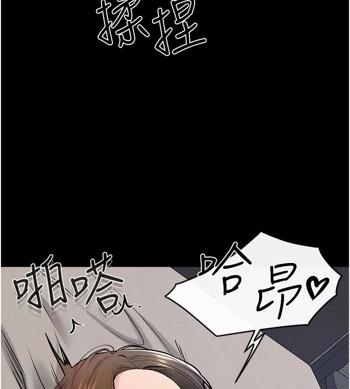 继母与继姐 - 第57話-灌滿媽媽的小穴♥ - page 84
