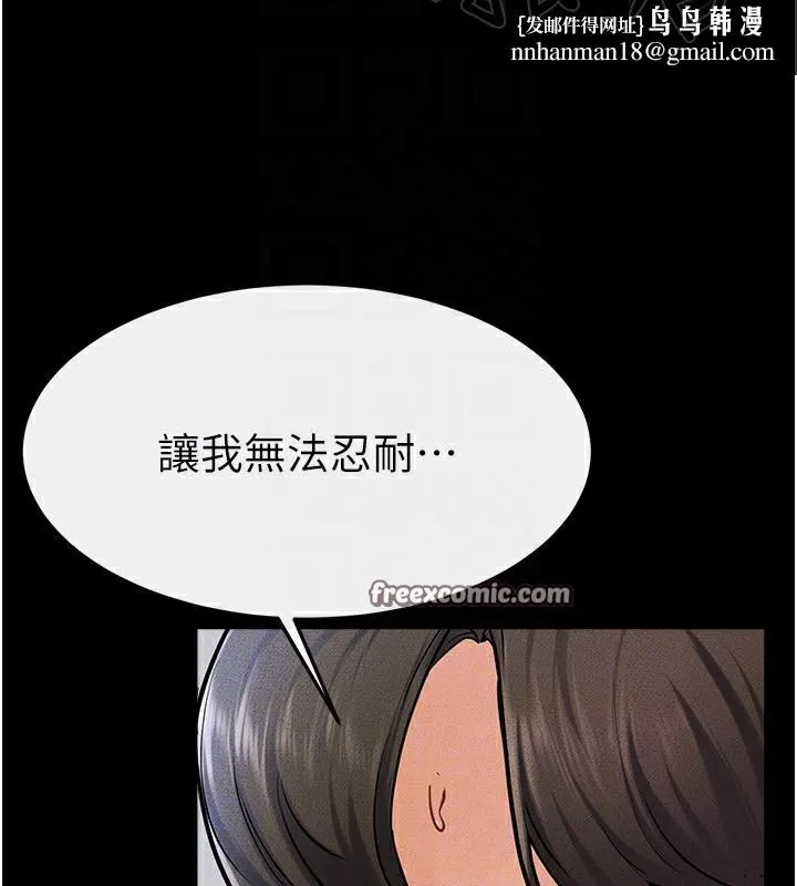 继母与继姐 - 第57話-灌滿媽媽的小穴♥ - page 90