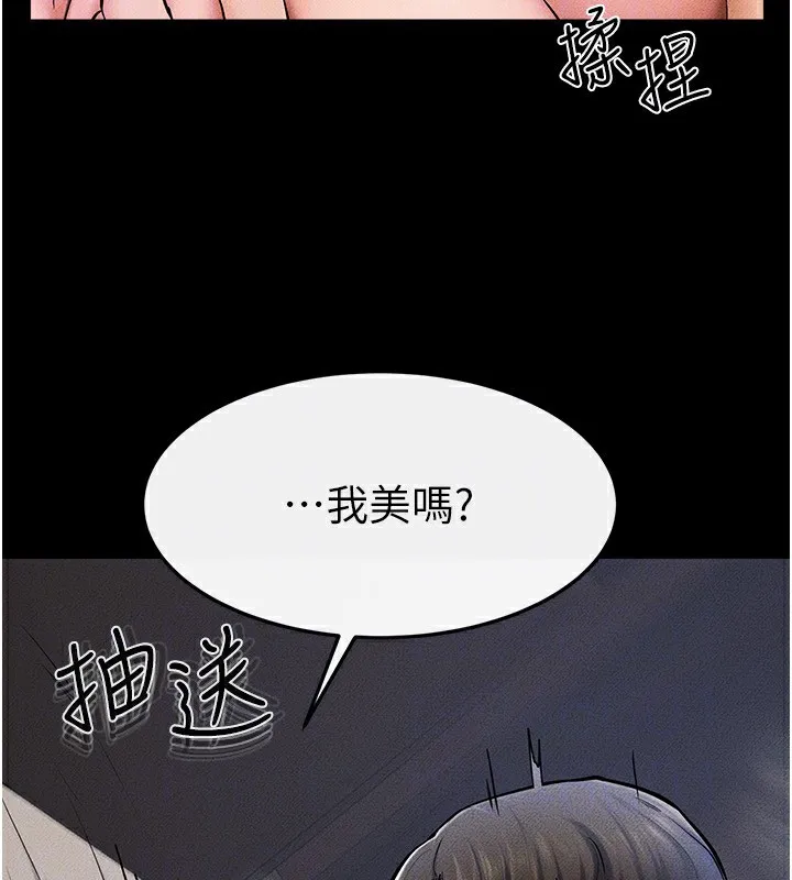 继母与继姐 - 第57話-灌滿媽媽的小穴♥ - page 93