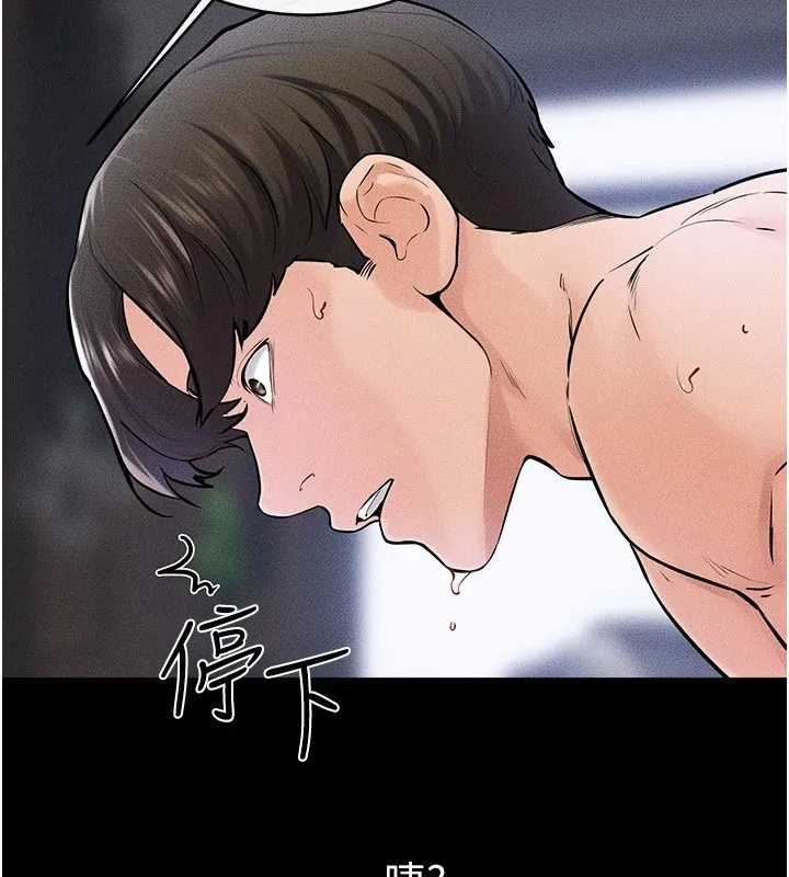 继母与继姐 - 第57話-灌滿媽媽的小穴♥ - page 97