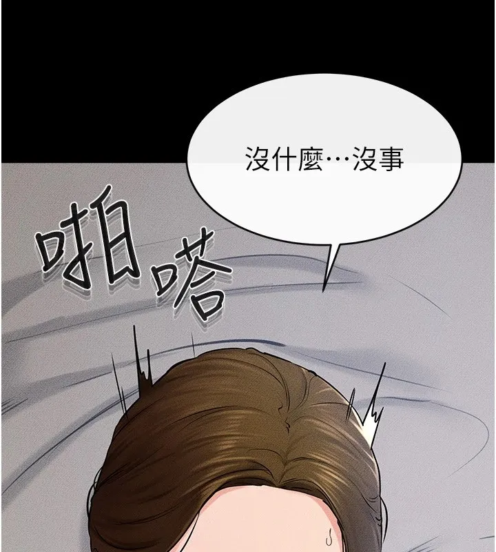 继母与继姐 - 第57話-灌滿媽媽的小穴♥ - page 103