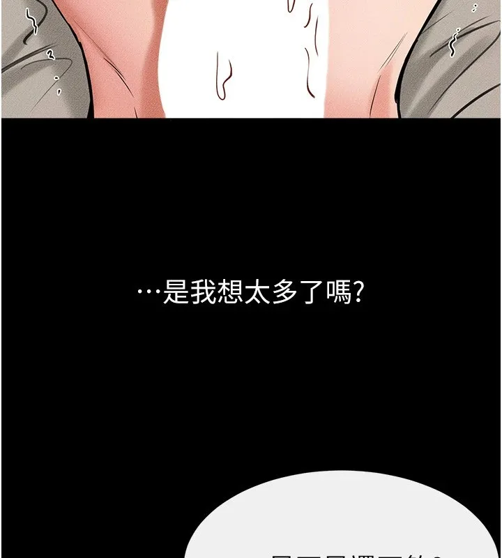 继母与继姐 - 第57話-灌滿媽媽的小穴♥ - page 116