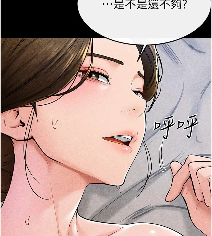 继母与继姐 - 第57話-灌滿媽媽的小穴♥ - page 117