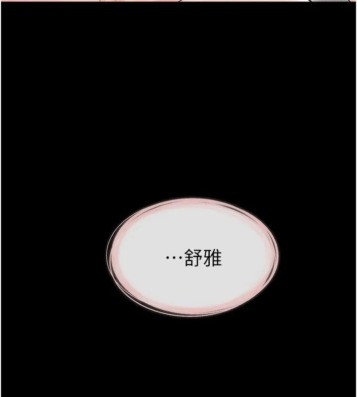 继母与继姐 - 第57話-灌滿媽媽的小穴♥ - page 118