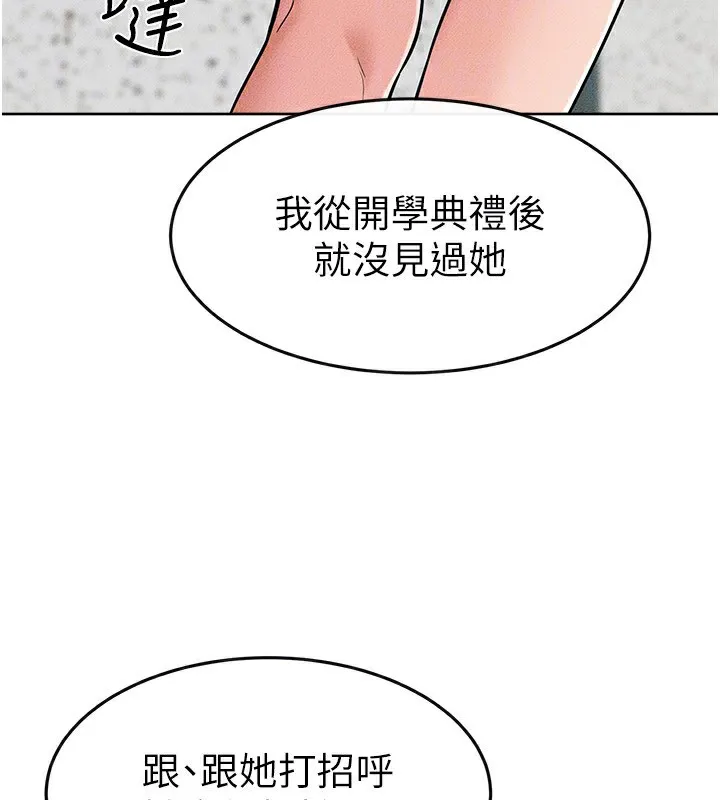 继母与继姐 - 第57話-灌滿媽媽的小穴♥ - page 124