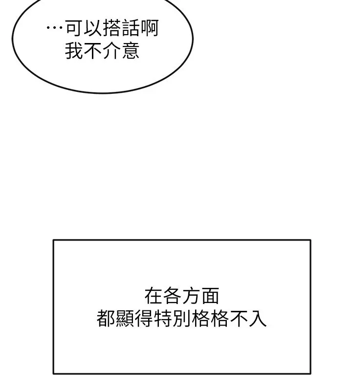 继母与继姐 - 第57話-灌滿媽媽的小穴♥ - page 127
