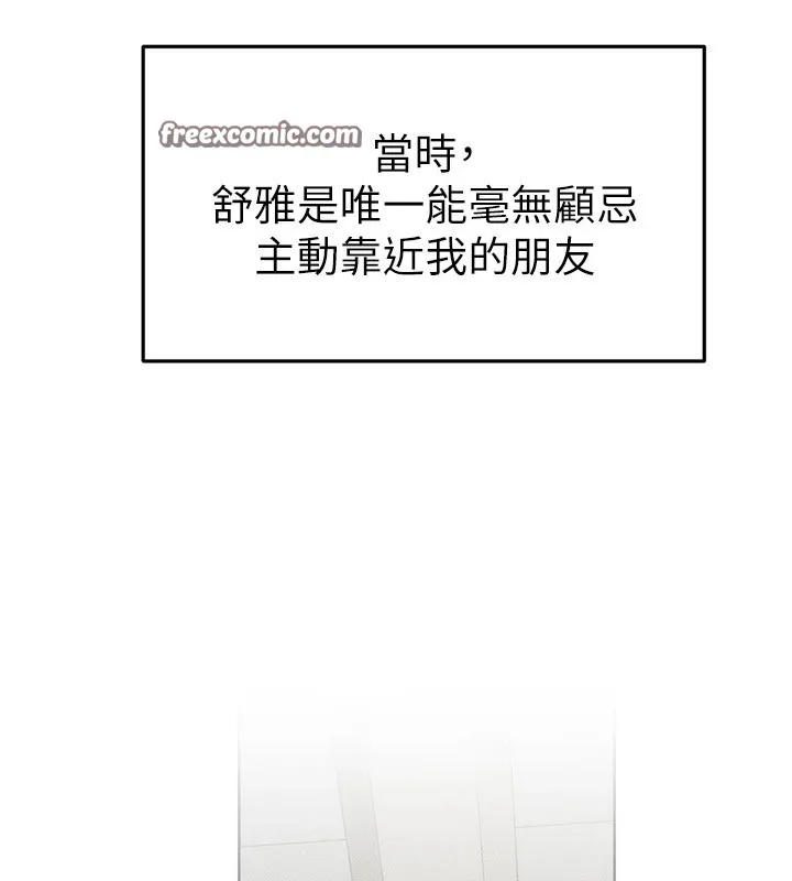 继母与继姐 - 第57話-灌滿媽媽的小穴♥ - page 135