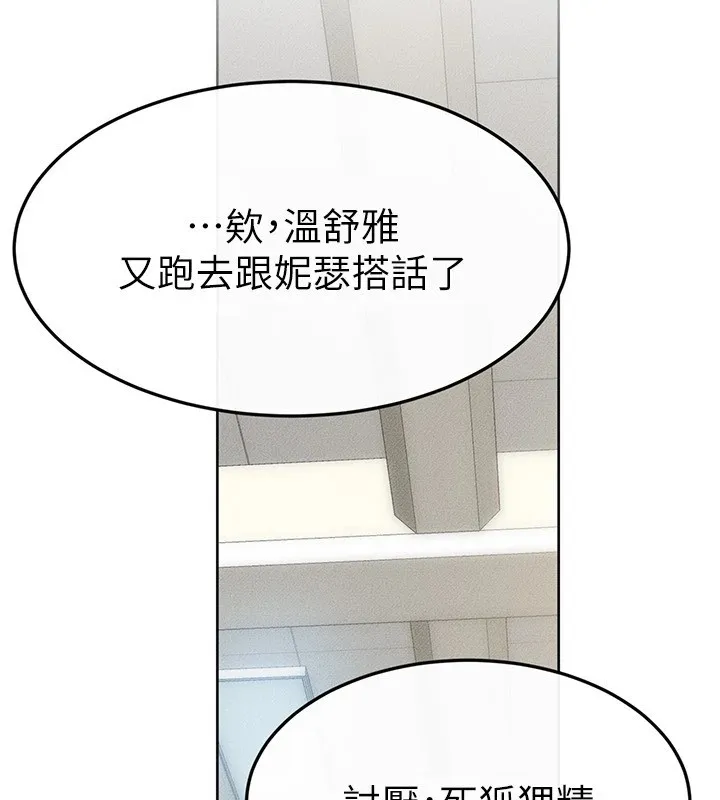 继母与继姐 - 第57話-灌滿媽媽的小穴♥ - page 136