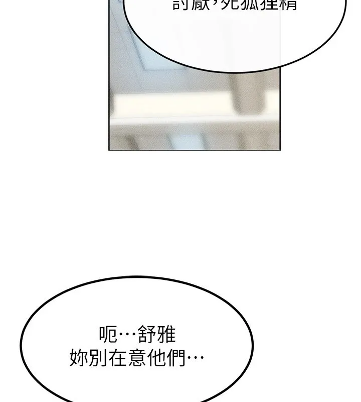 继母与继姐 - 第57話-灌滿媽媽的小穴♥ - page 137