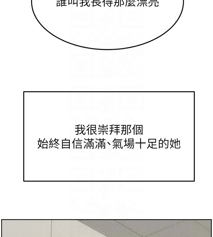 继母与继姐 - 第57話-灌滿媽媽的小穴♥ - page 141