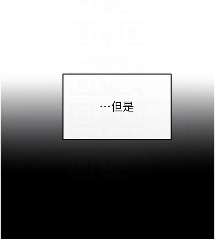 继母与继姐 - 第57話-灌滿媽媽的小穴♥ - page 143