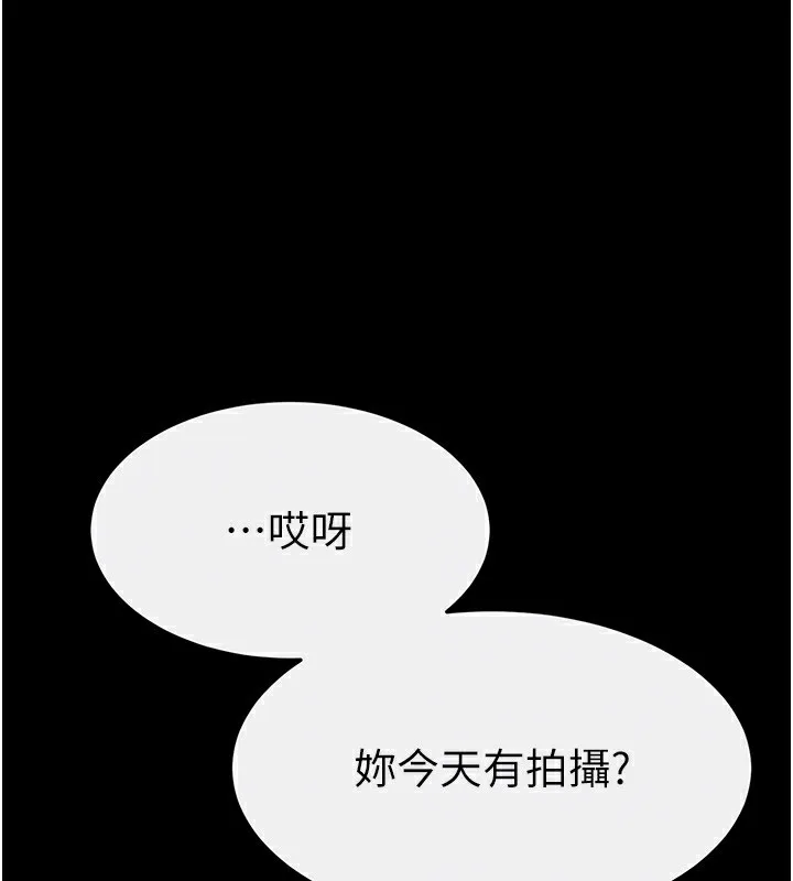 继母与继姐 - 第57話-灌滿媽媽的小穴♥ - page 145