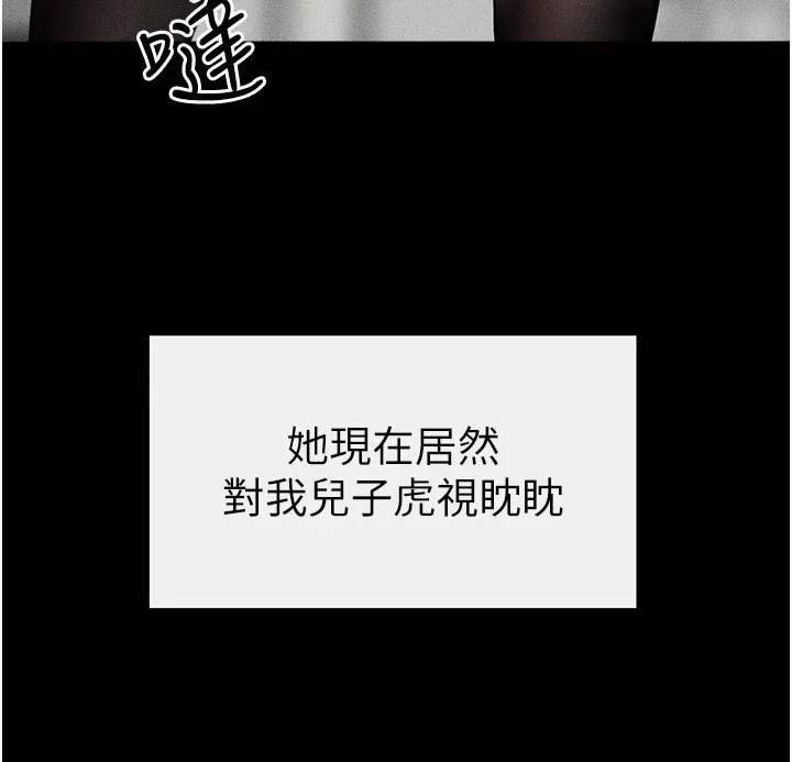 继母与继姐 - 第57話-灌滿媽媽的小穴♥ - page 148