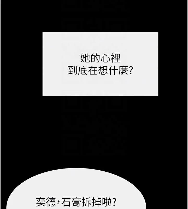 继母与继姐 - 第57話-灌滿媽媽的小穴♥ - page 151