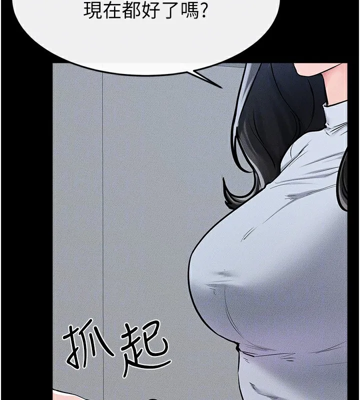 继母与继姐 - 第57話-灌滿媽媽的小穴♥ - page 152