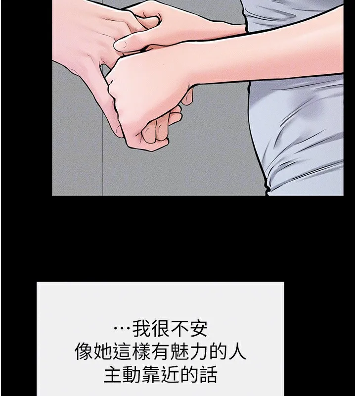继母与继姐 - 第57話-灌滿媽媽的小穴♥ - page 153