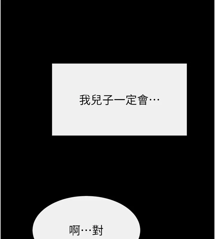 继母与继姐 - 第57話-灌滿媽媽的小穴♥ - page 155