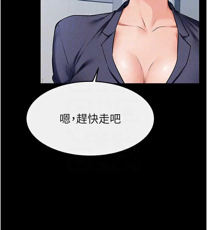 继母与继姐 - 第57話-灌滿媽媽的小穴♥ - page 163