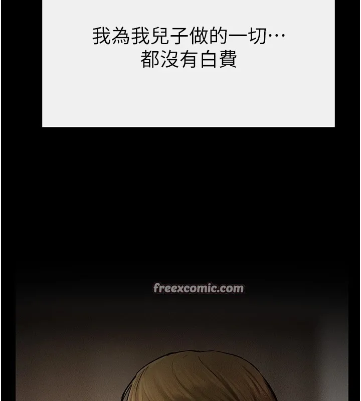 继母与继姐 - 第57話-灌滿媽媽的小穴♥ - page 165