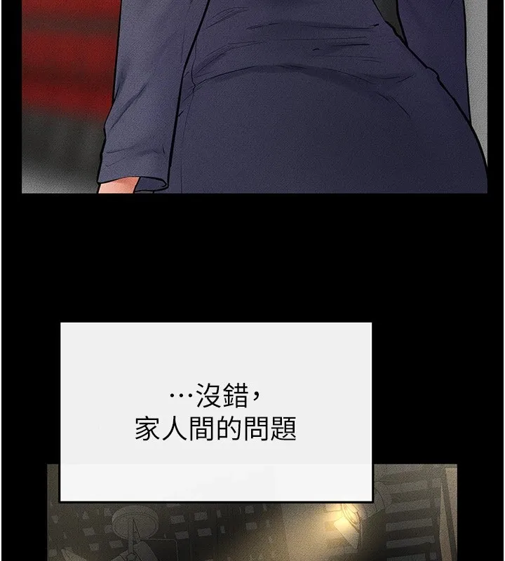 继母与继姐 - 第57話-灌滿媽媽的小穴♥ - page 167